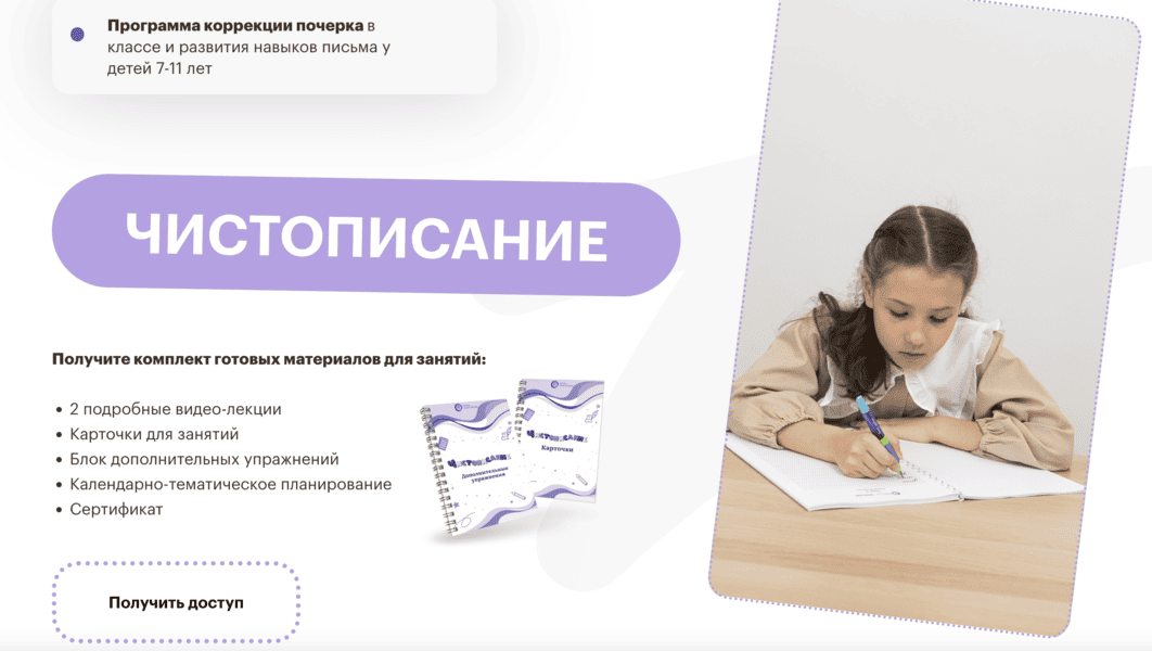  экрана 2026-07-26 в 20.38.29.png