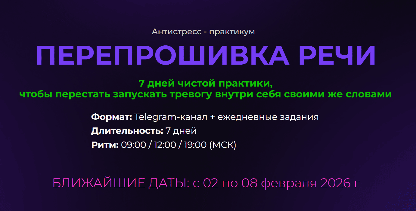  экрана (4448).png