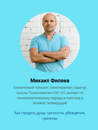 Филяев.png