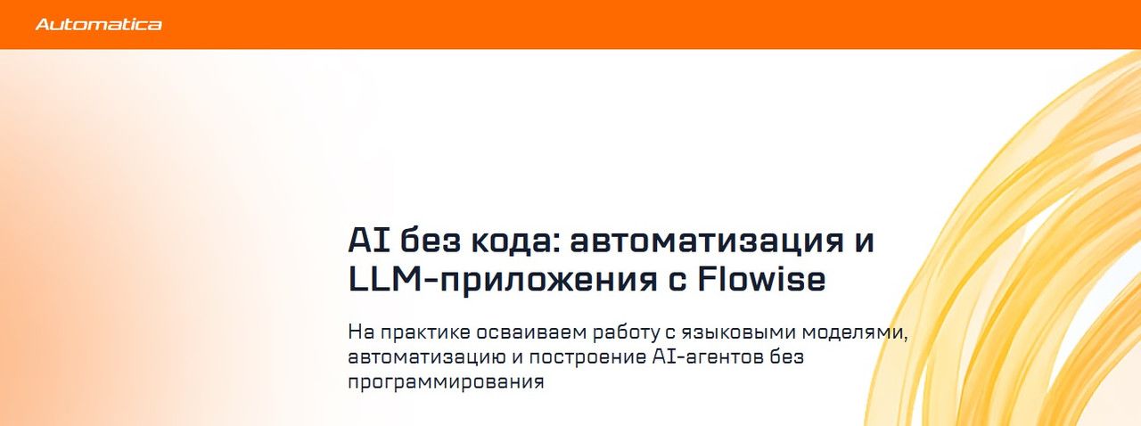 flowise.jpg