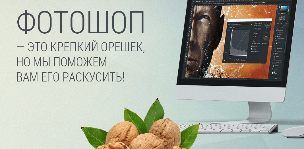 Фотошоп с нуля в видеоформате 3.0.png