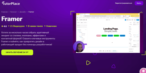 Framer.png