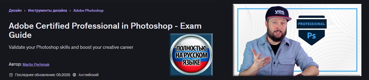 FRONT_Adobe Certified.jpg