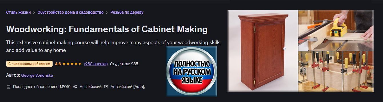 FRONT_Cabinet Making.jpg