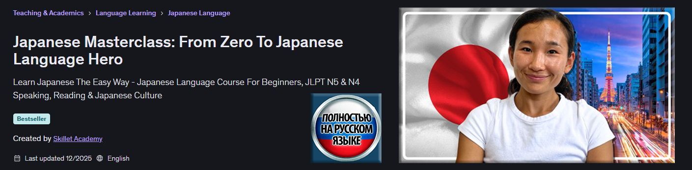 FRONT_Japanese Masterclass.jpg