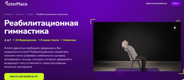  гимнастика.png