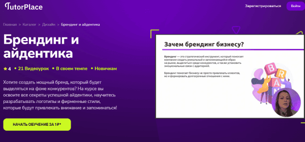  и айдентика.png