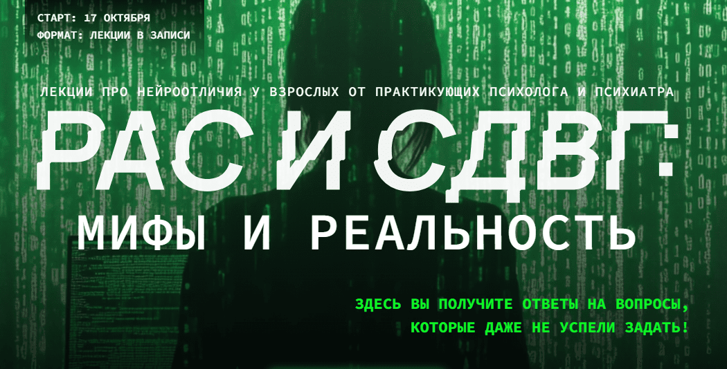  и сдвг.PNG
