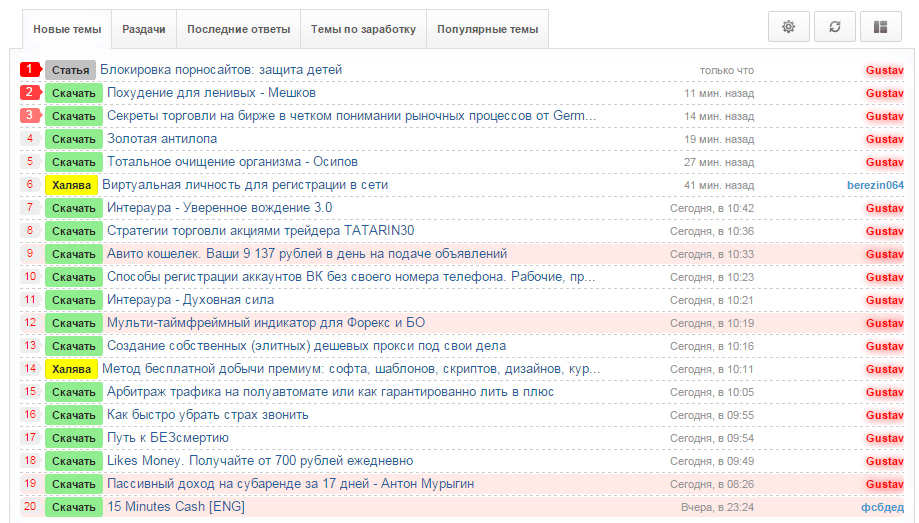 Infosklad.org   складчина с инфопродуктами со складчика. Склад курсов  тренингов  семинаров.png