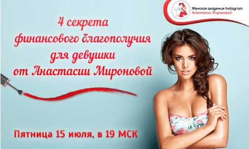 Инстаграм для девочек.png