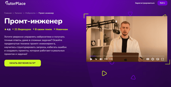 -инженер [TutorPlace] [Александр Ярыгин]__.png