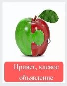 яблоко для инфо.jpg