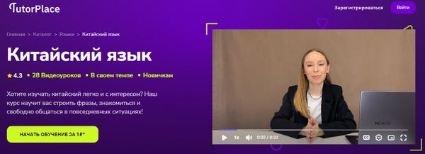  язык [TutorPlace] [Ксения Иванюк].jpg