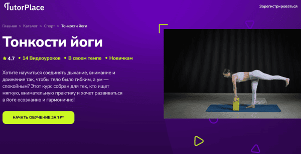  йоги.png