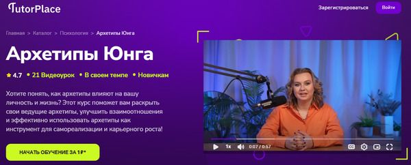  Юнга [TutorPlace] [Наталия Баранова].jpg