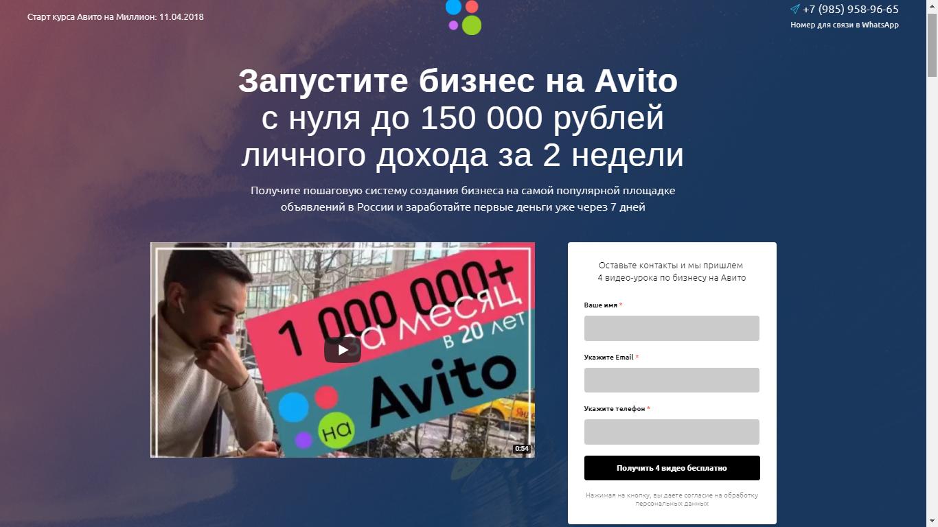 Как я сделал на Avito 4.000.000 рублей 1.jpg