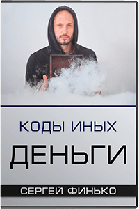 Kody-Inyh.Dengi.png