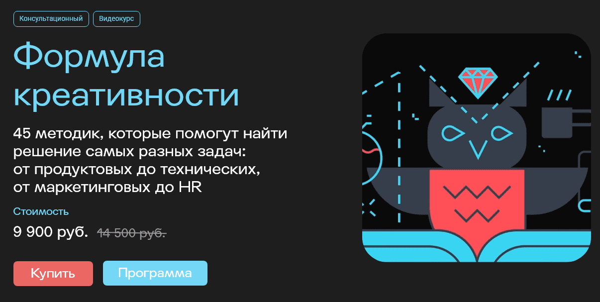  креативности от IKRA.png