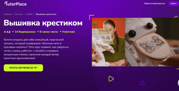  крестиком.png