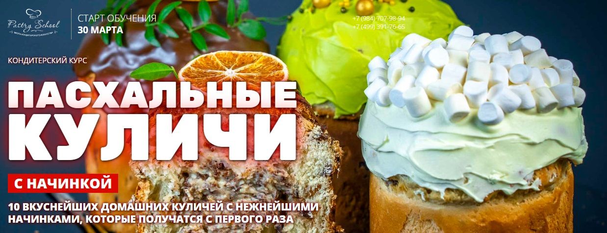  куличи.jpg