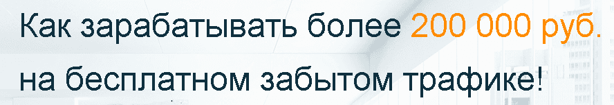 Курс по заработку.png