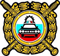Logotip_gosavtoinspekcii_Rossii.jpg