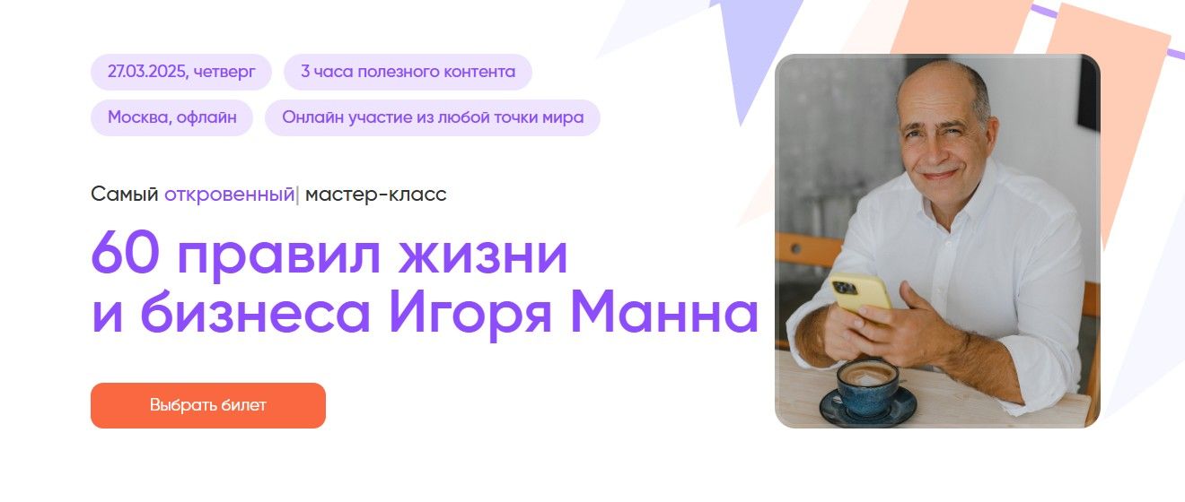 mann60.jpg