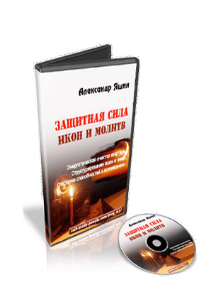 molitviPNG_9124045_17050545.png