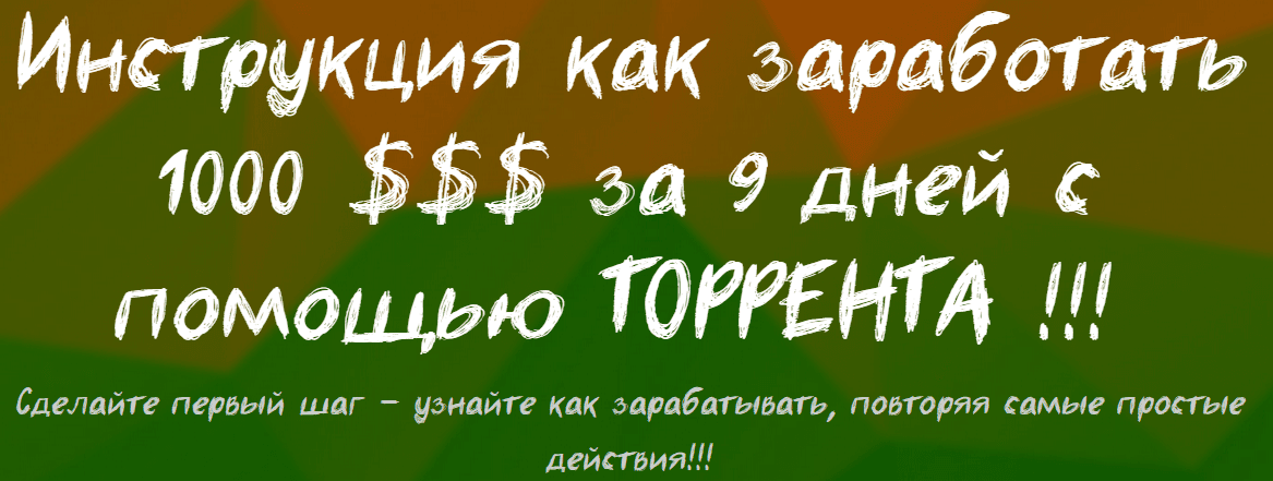 moneytorrent.plp7.ru.png