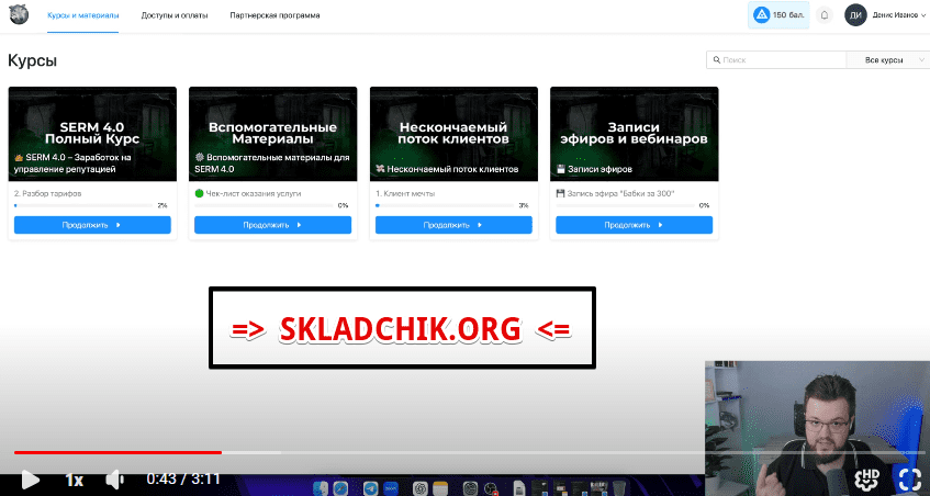 Monosnap 300 000 ₽ на SERM — Приватний перегляд Mo.png