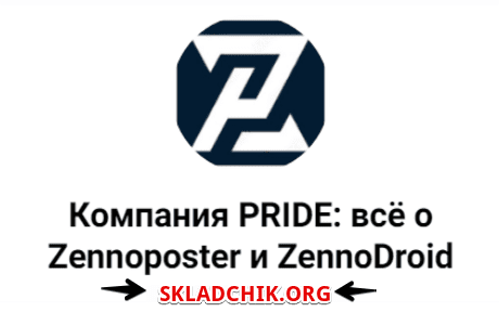 Monosnap Новогодний экспресс по ZennoDroid (2024) .png