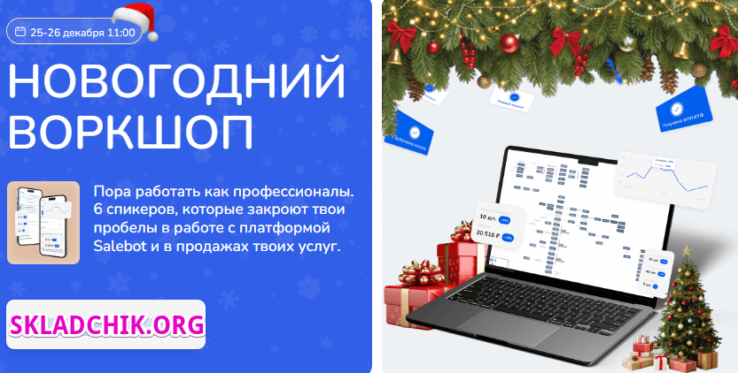 Monosnap Новогодний воркшоп – Opera 2025-12-23 15..png