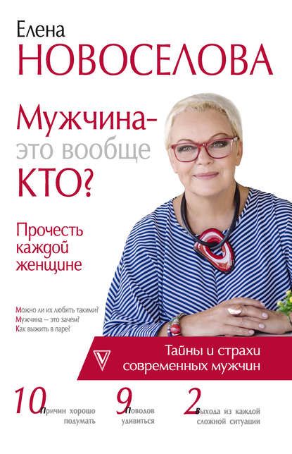MuzhchinKto.jpg