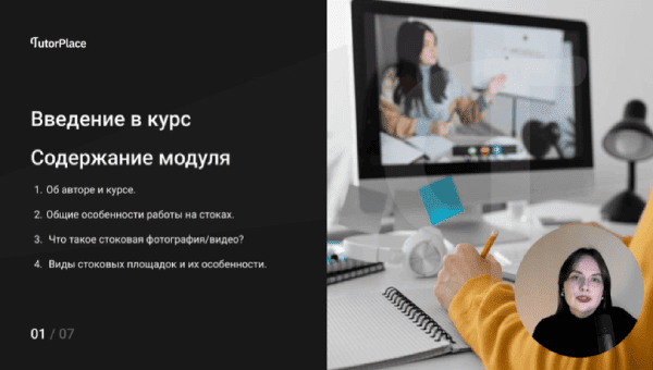  на фотостоках.png