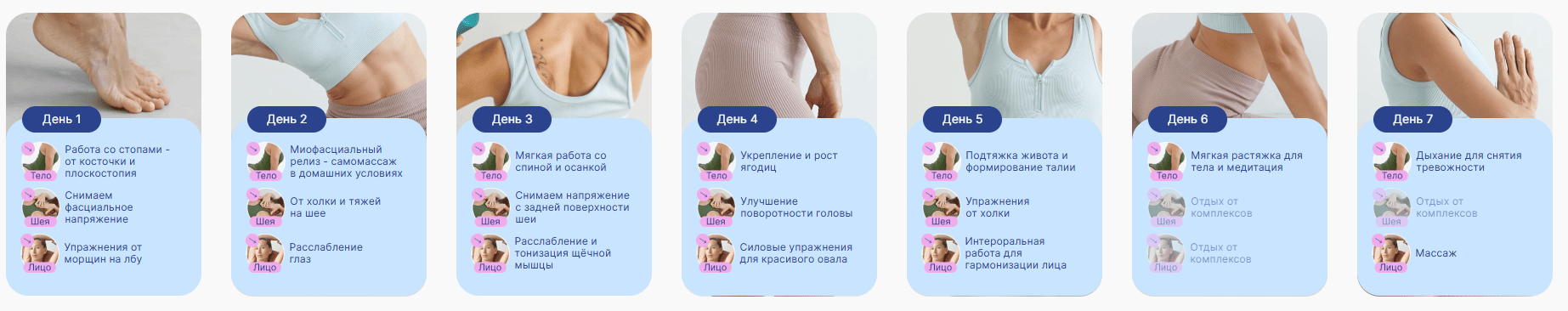  на неделю (1).png