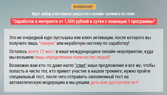 Набор в закрытый онлайн тренинг.png