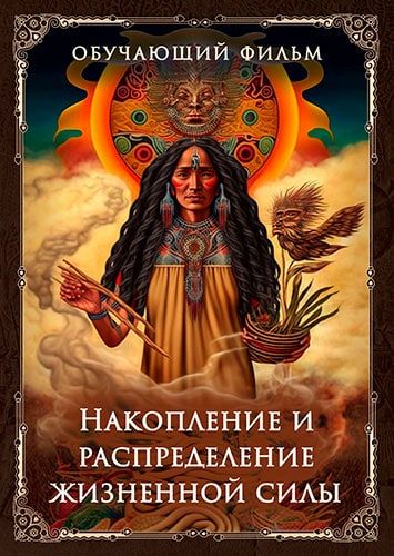 nakoplenie-raspredelenie-zhiznennoy-sily-RU-500.jpg