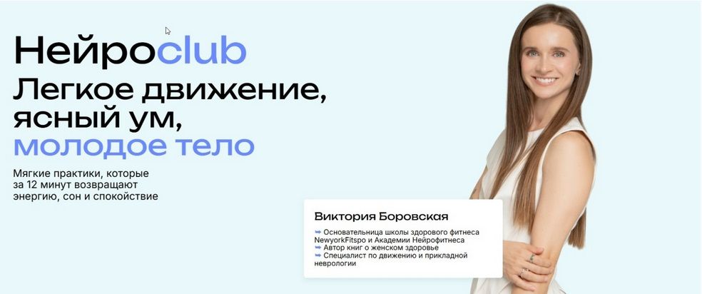  нейроклуб.jpg