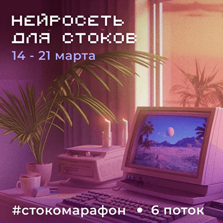 nejroset_dlja_stokov_6-education-f7d2b22.png