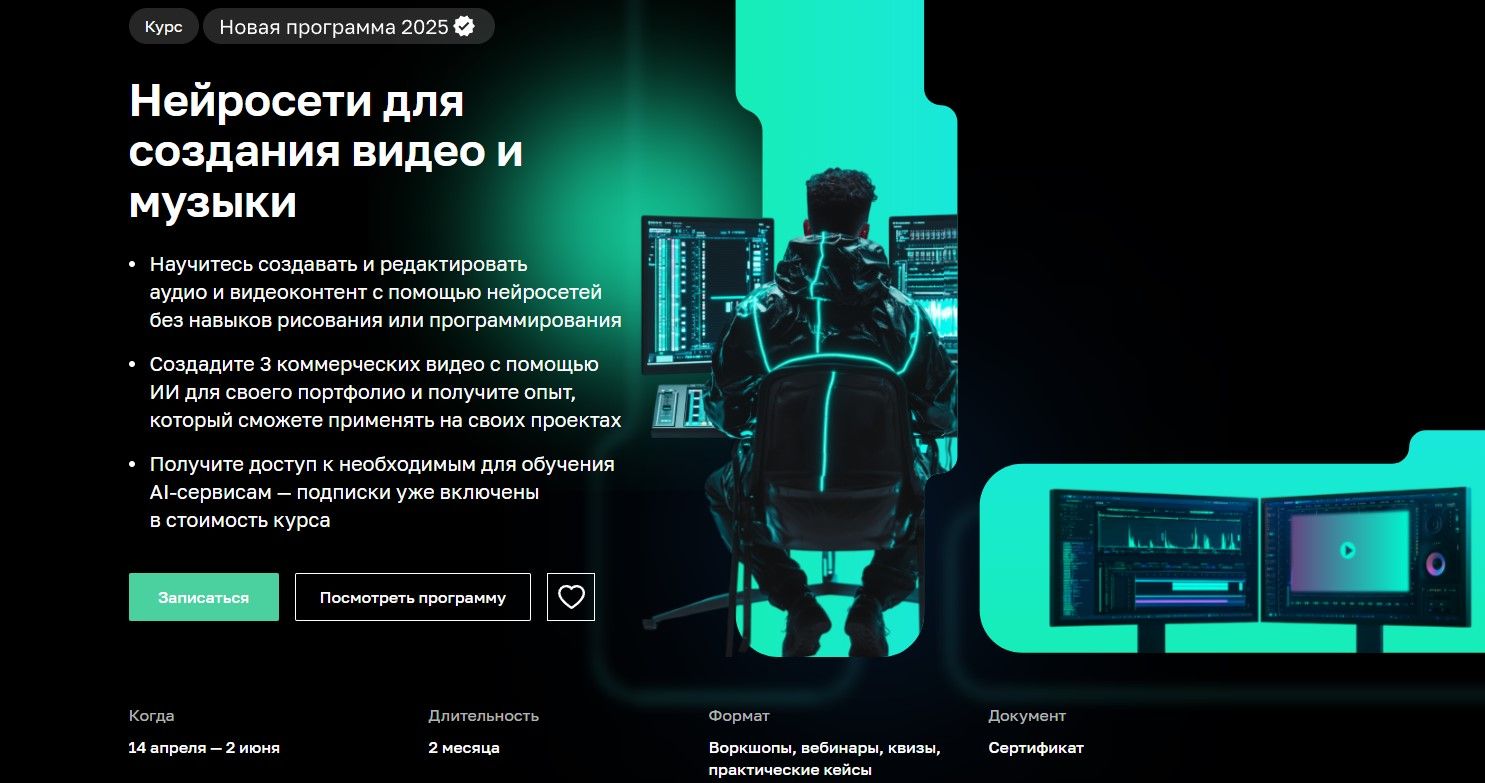  нейросети для создания видео и музыки.jpg