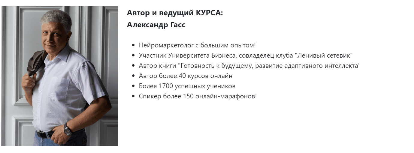 nejroseti-dlja-zhizni-i-biznesa-variant-2-aleksandr-gass-for-people-6bf8152.png