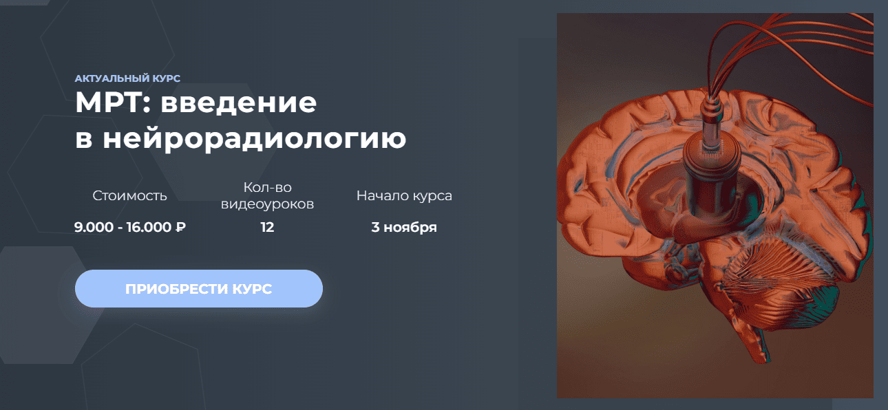 neuroradilogy.png