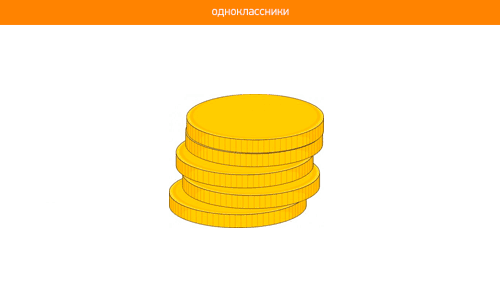 odnoklassniki_dengi.png