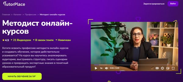  онлайн-курсов [TutorPlace] [Валентина Черней].jpg