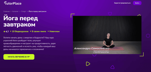 перед завтраком.png