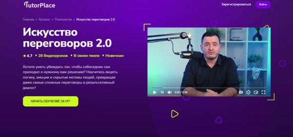  переговоров 2.0 [TutorPlace] [Александр Петров].jpg