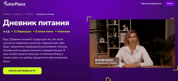  питания.png