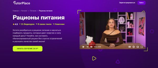  питания [TutorPlace] [Валерия Шарова].jpg
