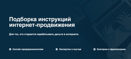  по интернет-продвижению.png