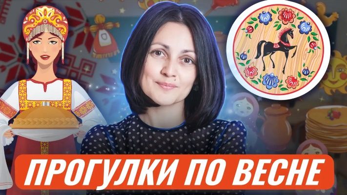  по весне.jpg
